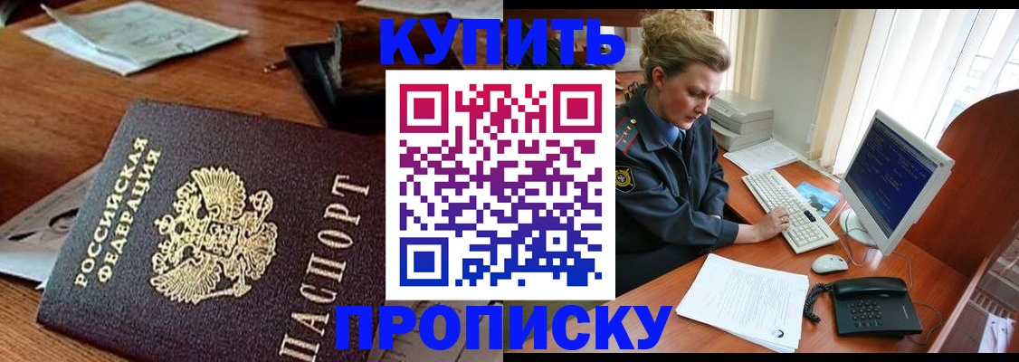 временная прописка в Няндоме