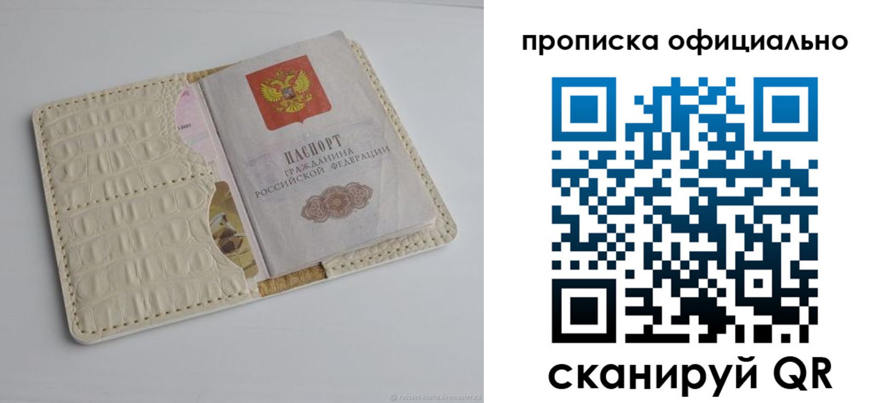 временная регистрация для школы в Няндоме
