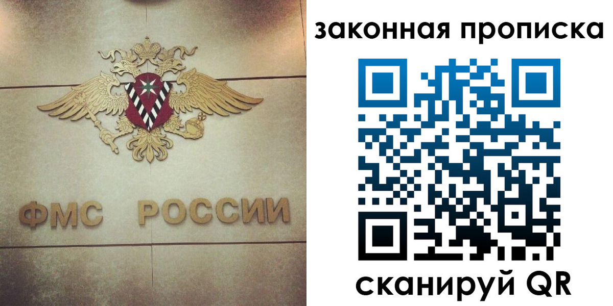 прописка законно в Няндоме