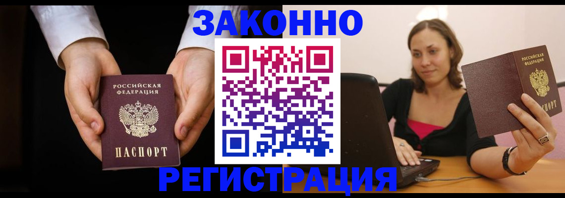 временная регистрация 2025 в Няндоме
