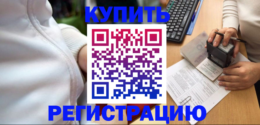 миграционный учет в Няндоме