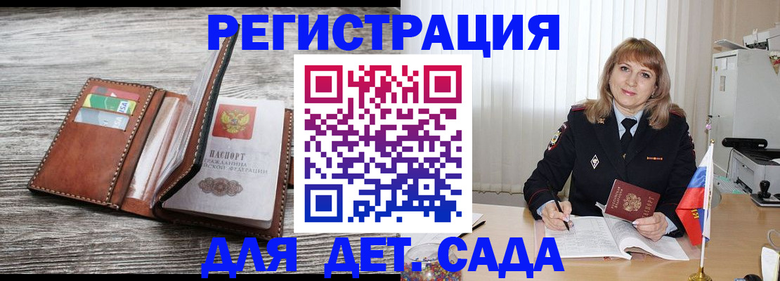 временная регистрация госуслуги в Няндоме