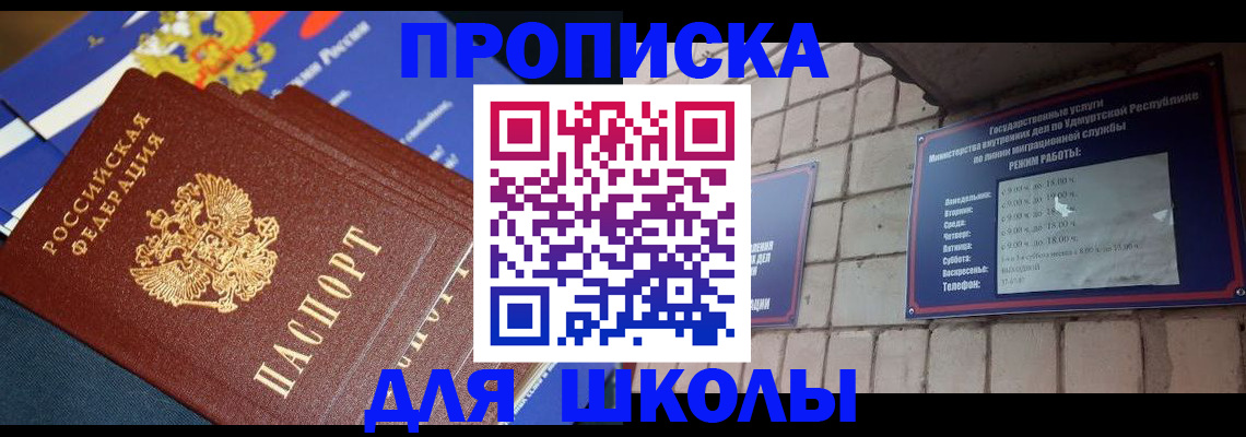 прописка иностранных граждан в Няндоме